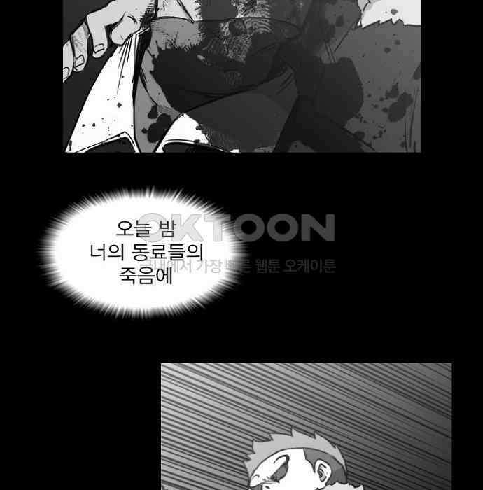 그녀는 무사다 2부 91화 [완결] 12