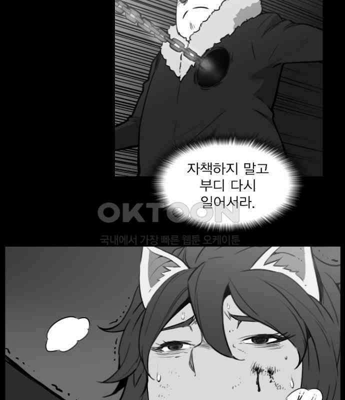 그녀는 무사다 2부 91화 [완결] 13