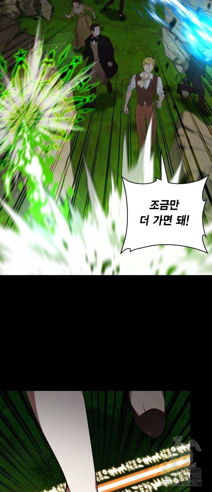제발 좀 읽어달라고 25화 2