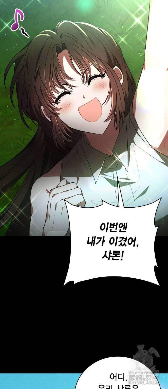 제발 좀 읽어달라고 25화 5