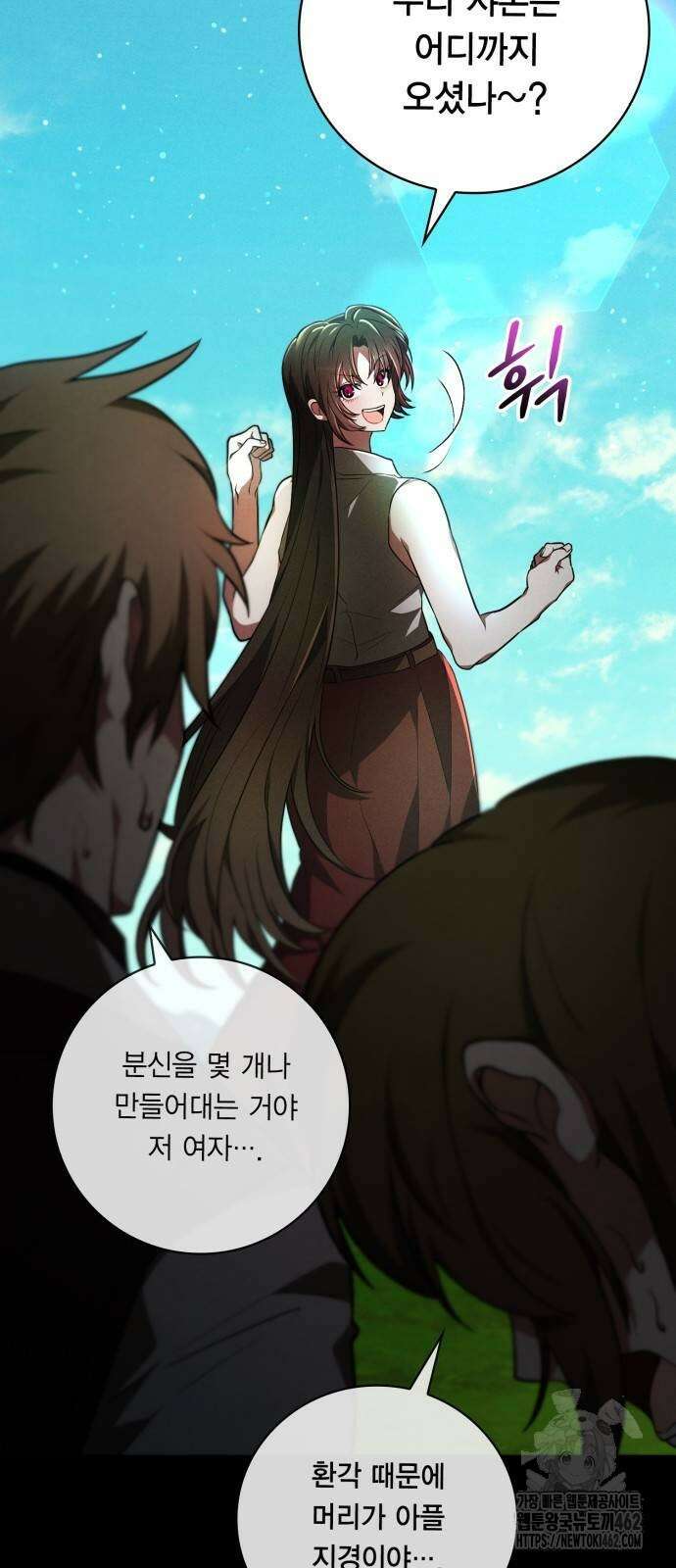 제발 좀 읽어달라고 25화 6