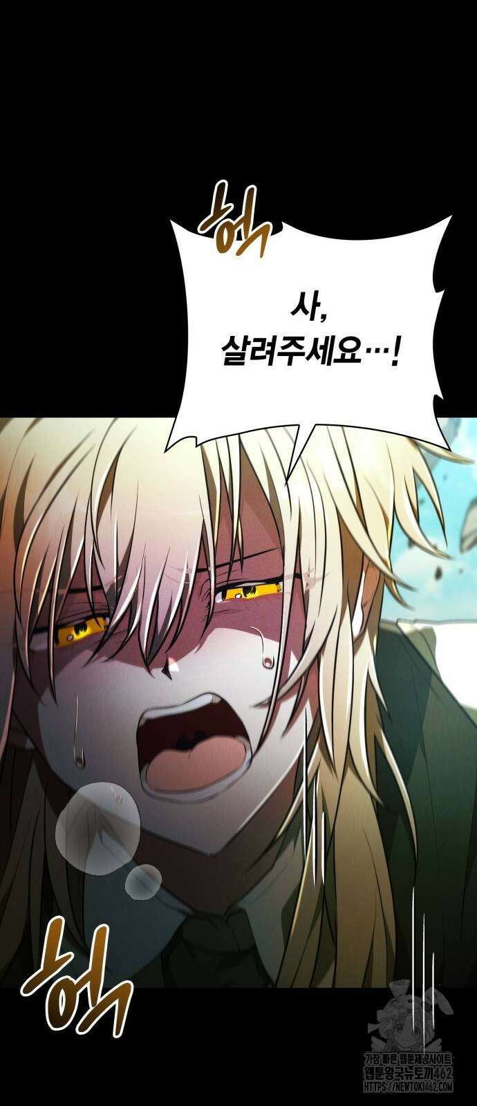 제발 좀 읽어달라고 25화 11