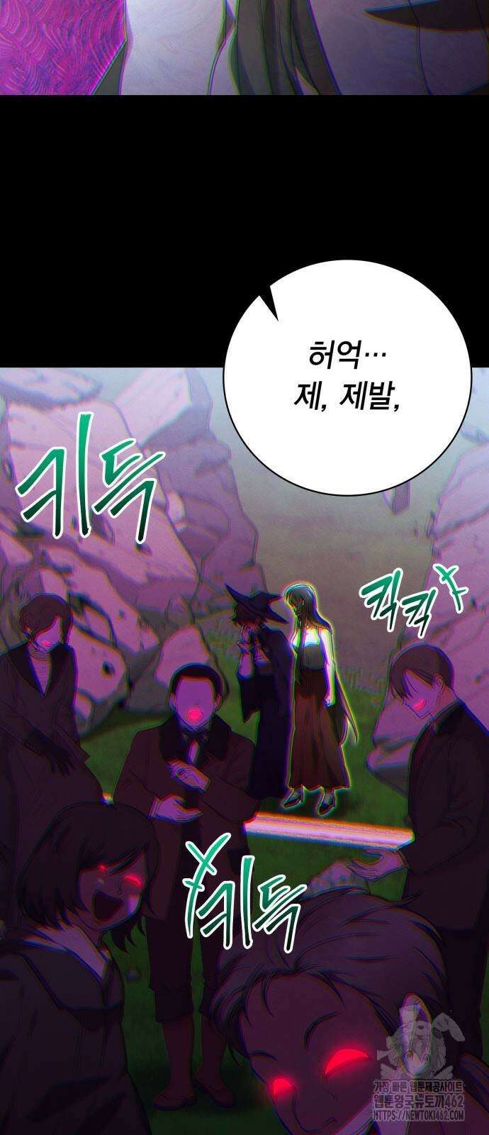 제발 좀 읽어달라고 25화 14