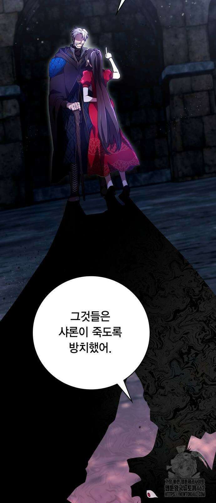 제발 좀 읽어달라고 25화 22