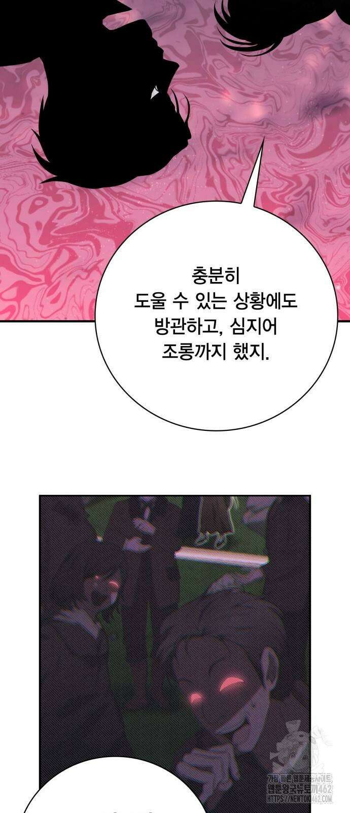 제발 좀 읽어달라고 25화 23