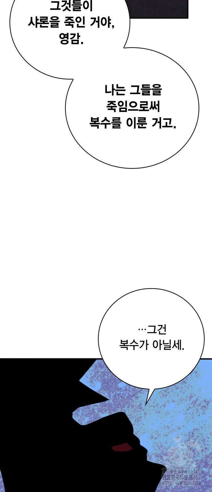 제발 좀 읽어달라고 25화 24