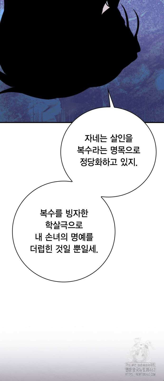제발 좀 읽어달라고 25화 25