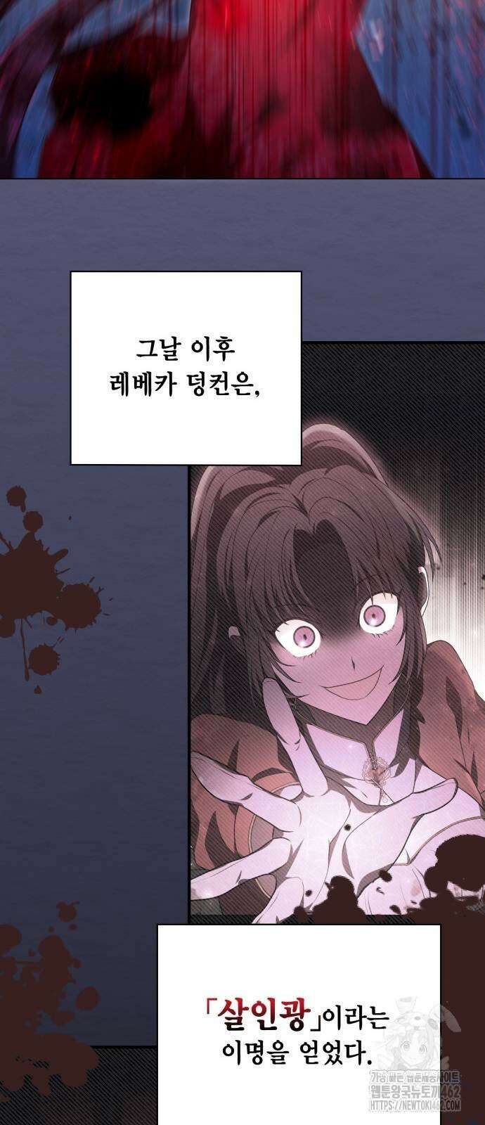 제발 좀 읽어달라고 25화 28