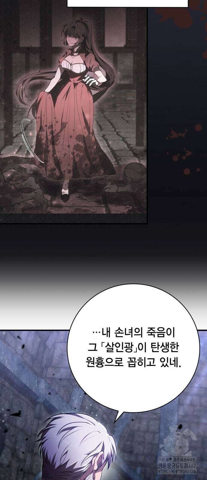 제발 좀 읽어달라고 25화 29