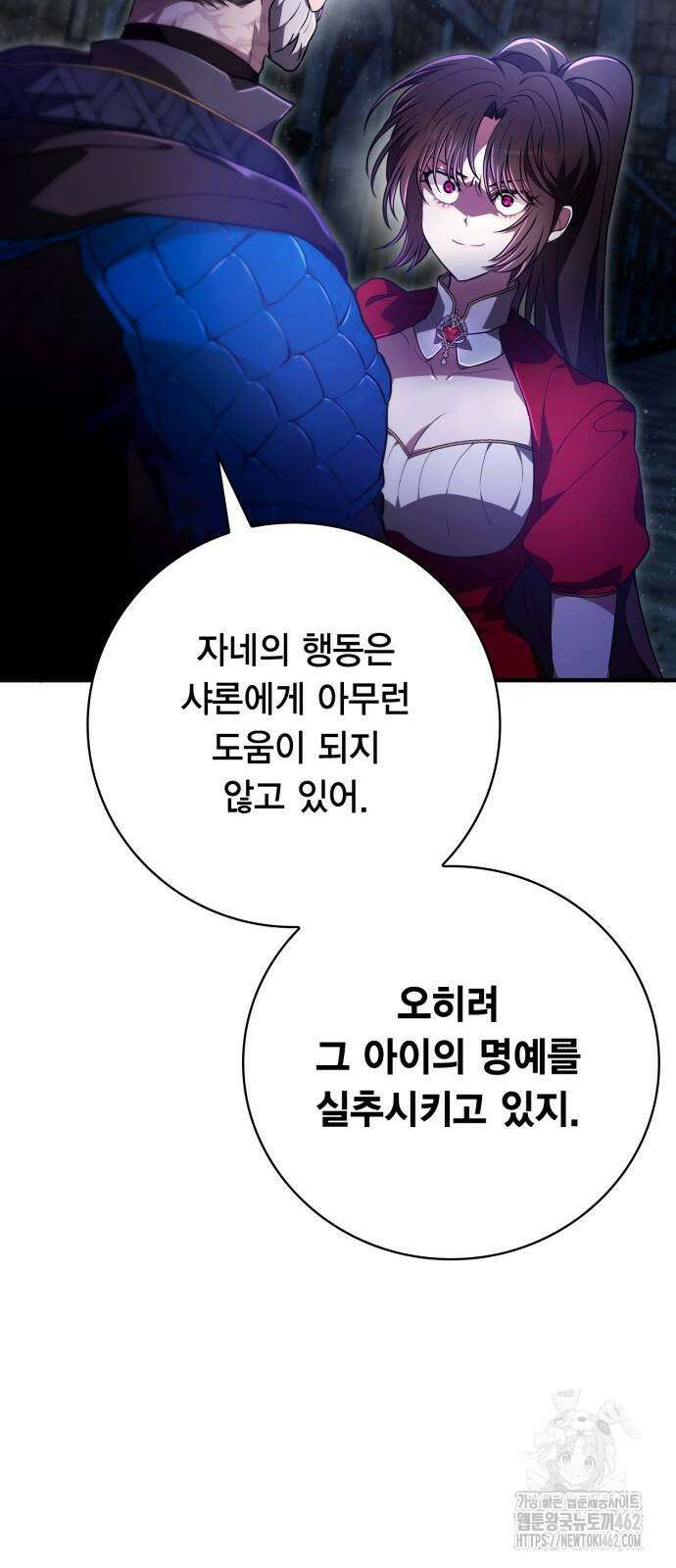 제발 좀 읽어달라고 25화 30