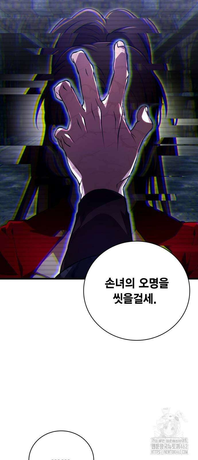 제발 좀 읽어달라고 25화 32