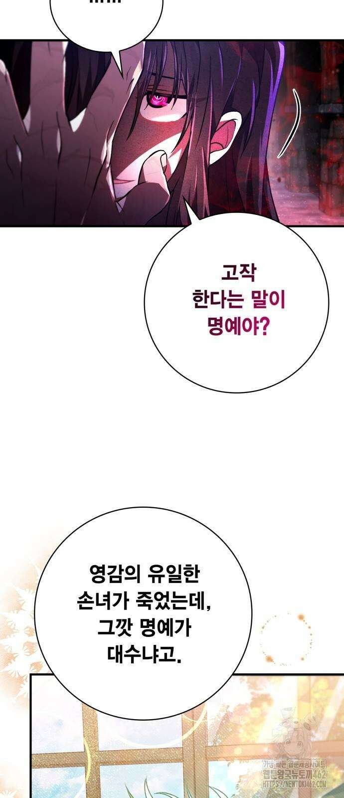 제발 좀 읽어달라고 25화 33