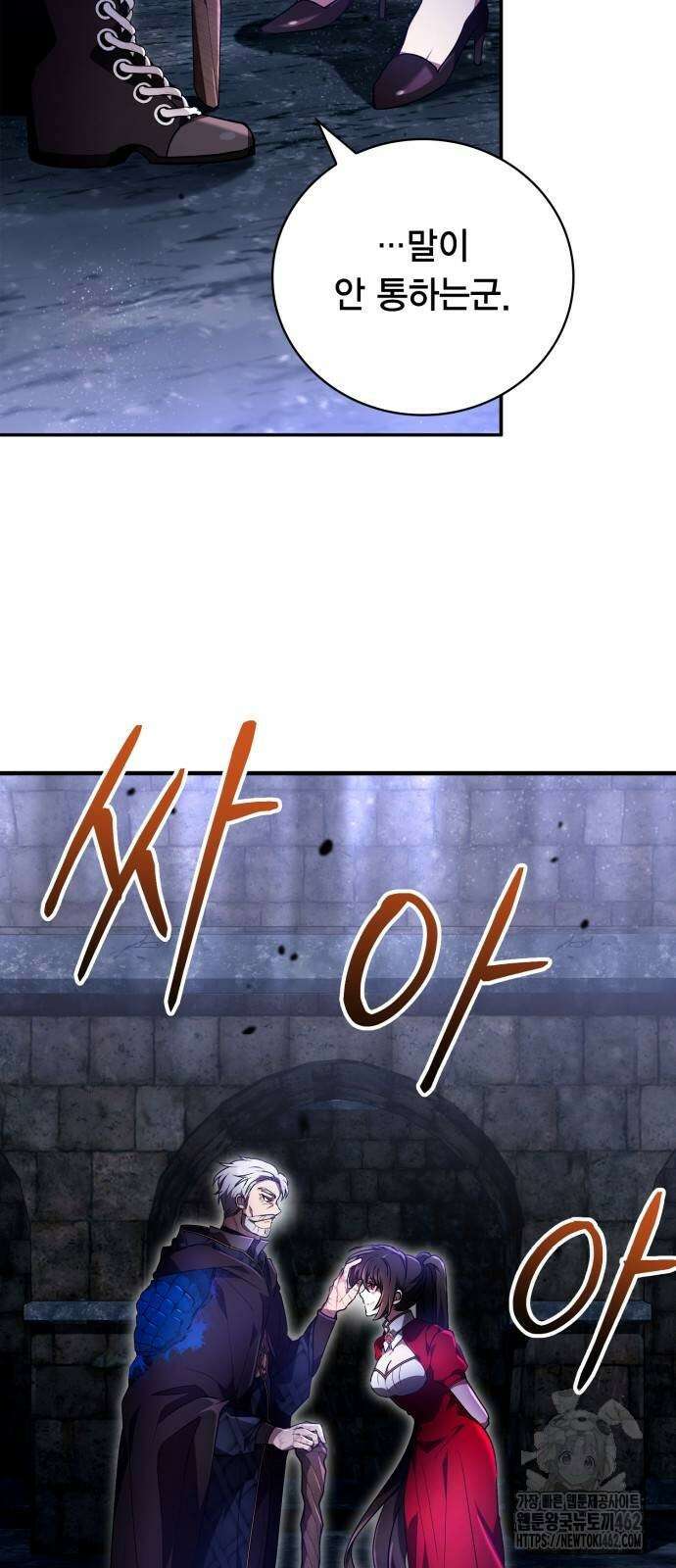 제발 좀 읽어달라고 25화 35