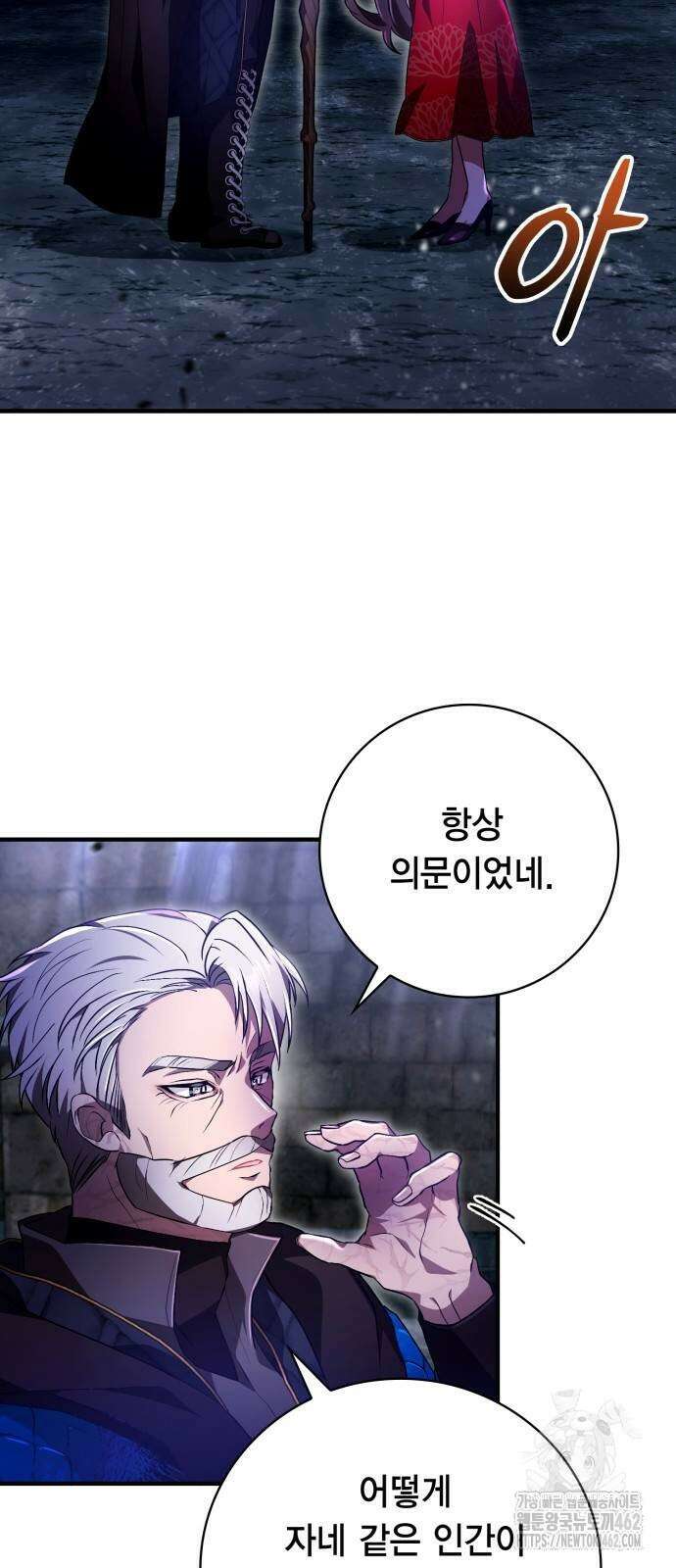 제발 좀 읽어달라고 25화 36
