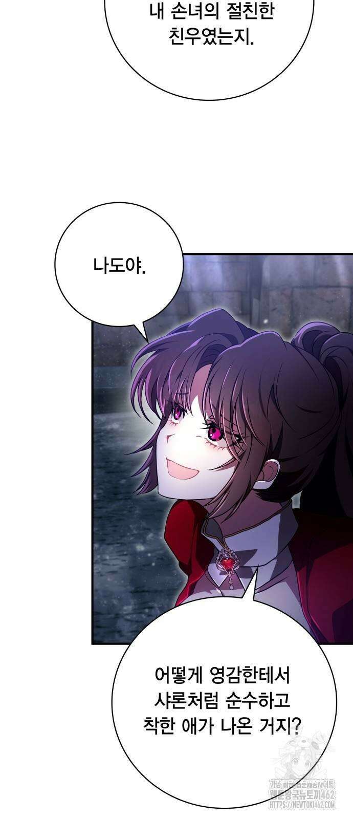제발 좀 읽어달라고 25화 37