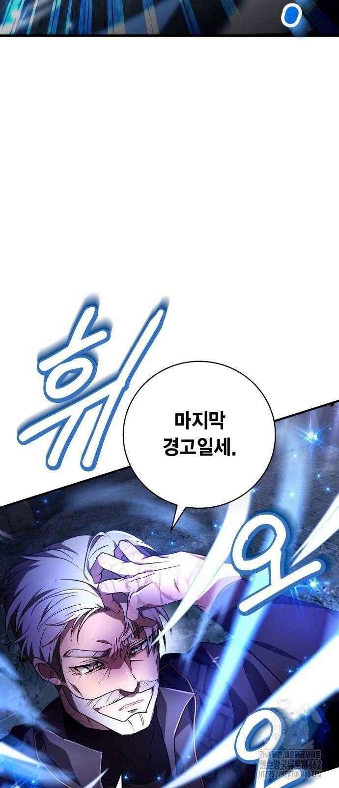 제발 좀 읽어달라고 25화 43