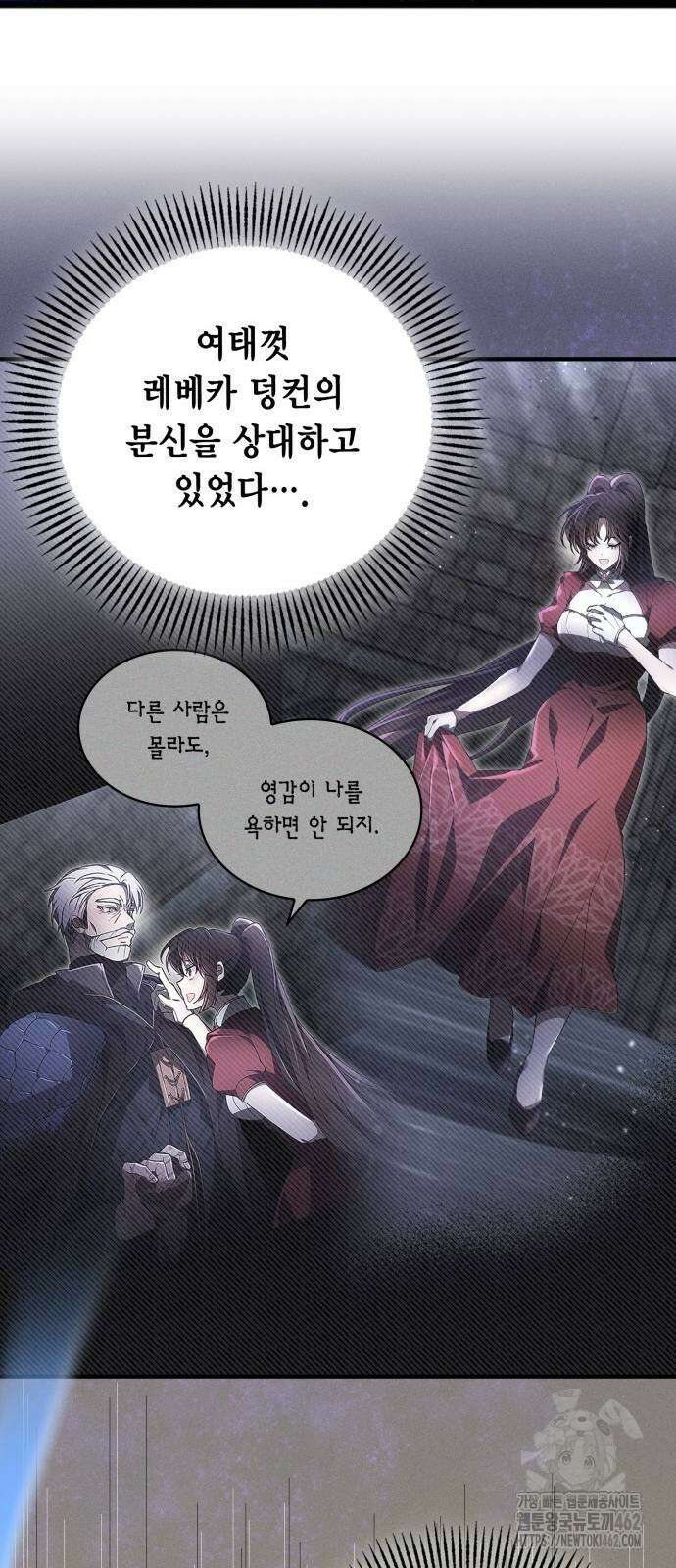 제발 좀 읽어달라고 25화 57