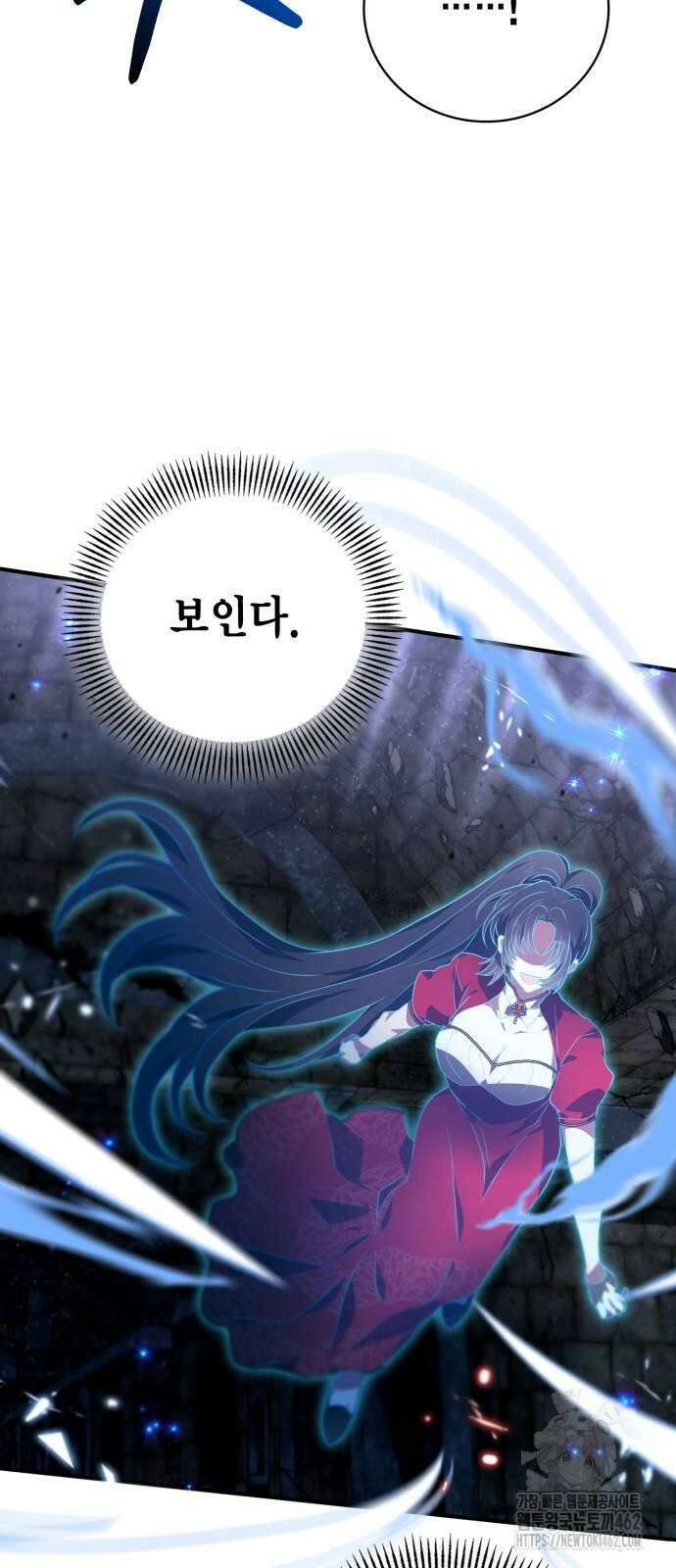 제발 좀 읽어달라고 25화 61