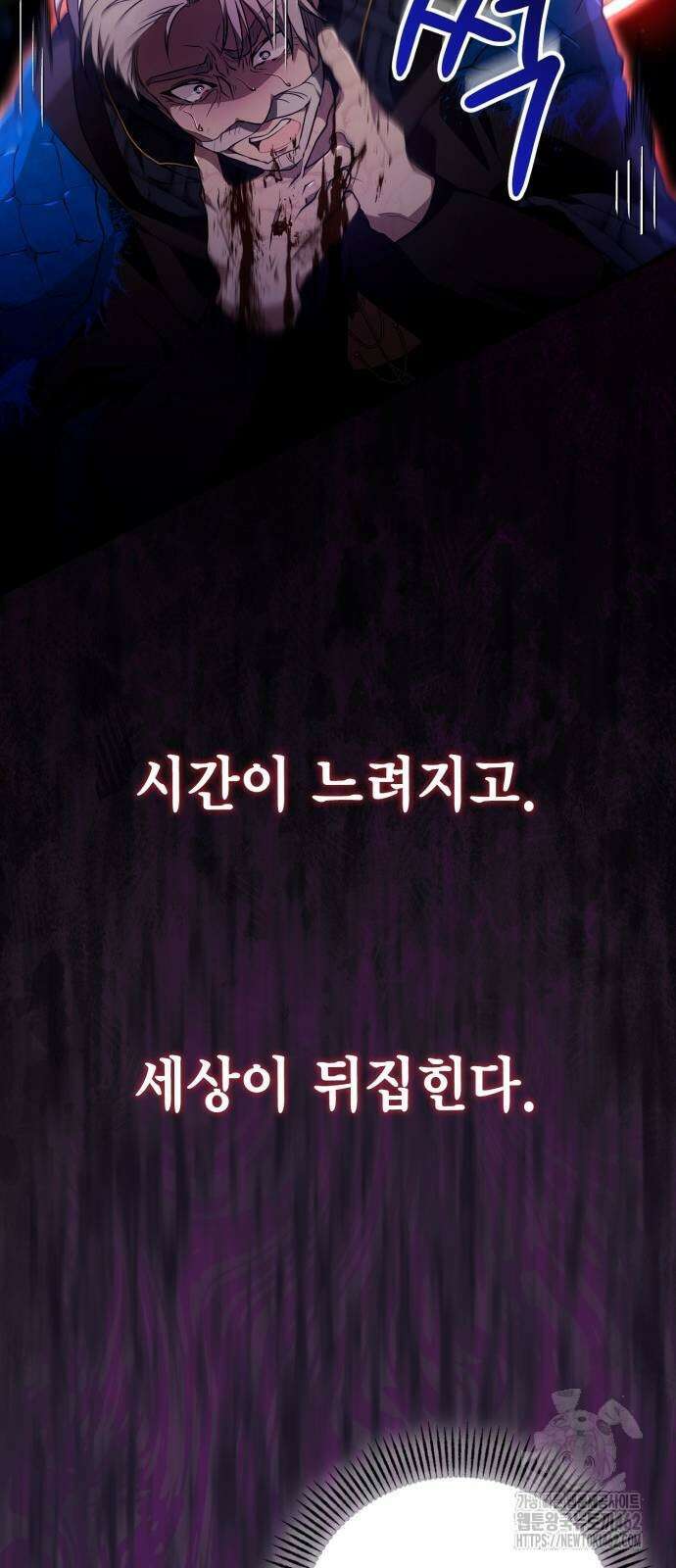 제발 좀 읽어달라고 25화 71