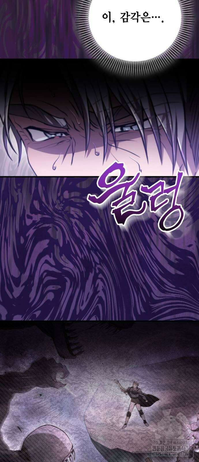 제발 좀 읽어달라고 25화 72