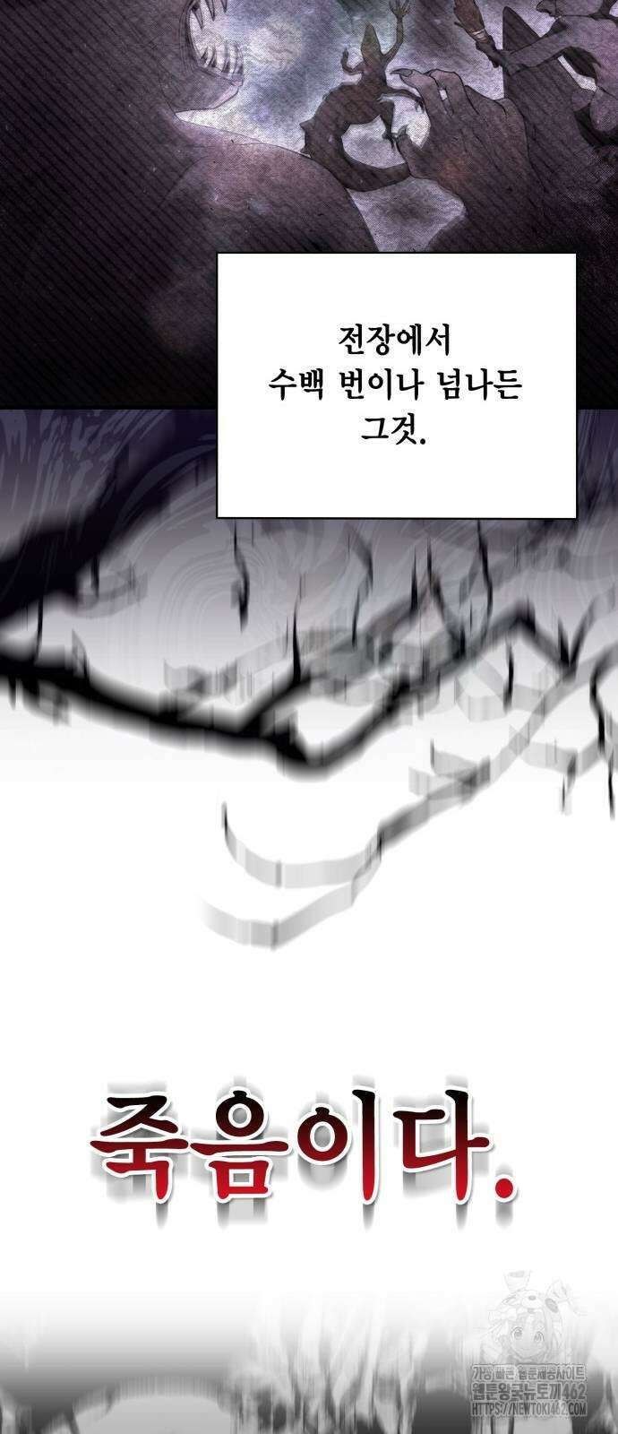 제발 좀 읽어달라고 25화 73