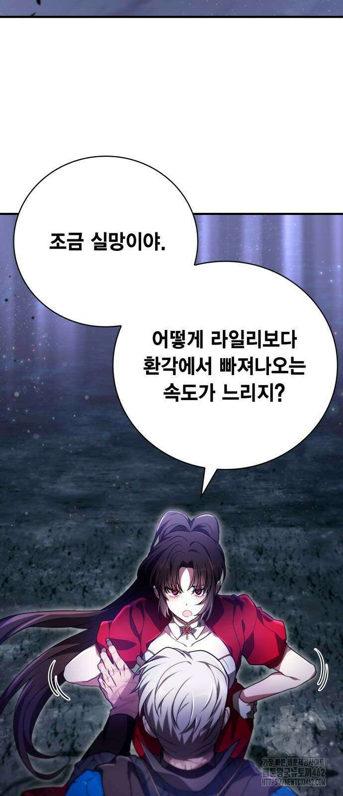 제발 좀 읽어달라고 25화 79