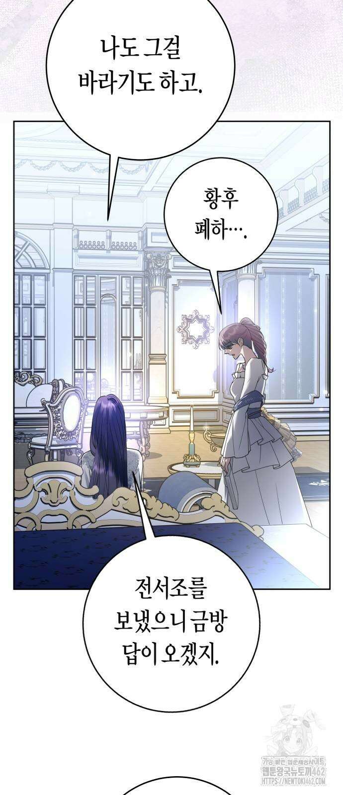 하루만 네가 되고 싶어 233화 3