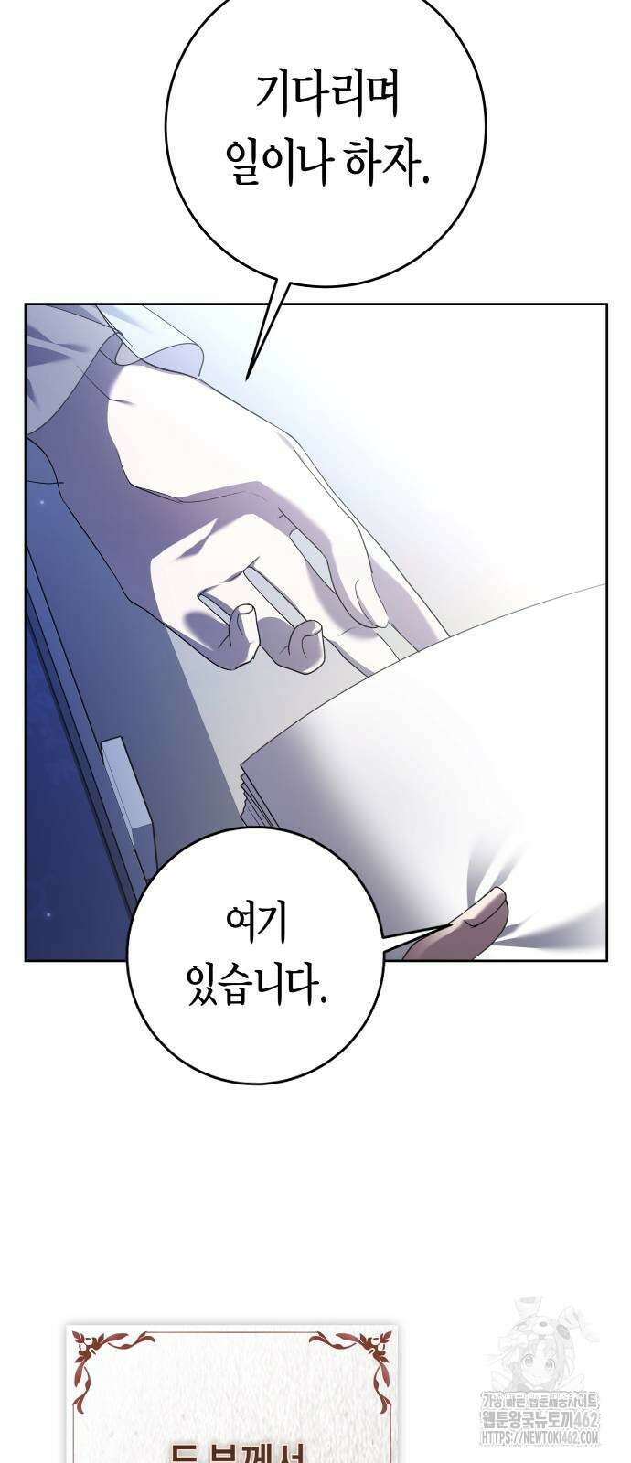 하루만 네가 되고 싶어 233화 4