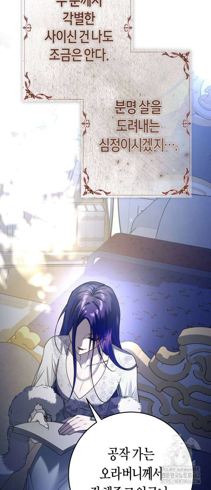 하루만 네가 되고 싶어 233화 5