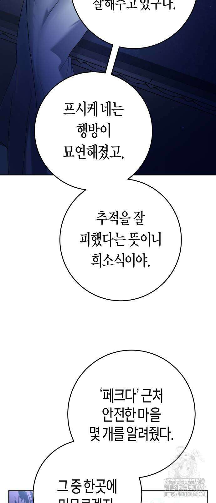 하루만 네가 되고 싶어 233화 6