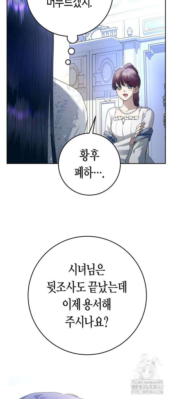 하루만 네가 되고 싶어 233화 7