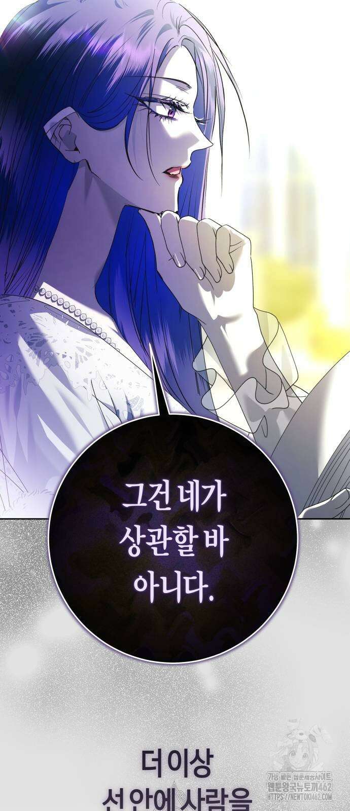 하루만 네가 되고 싶어 233화 8