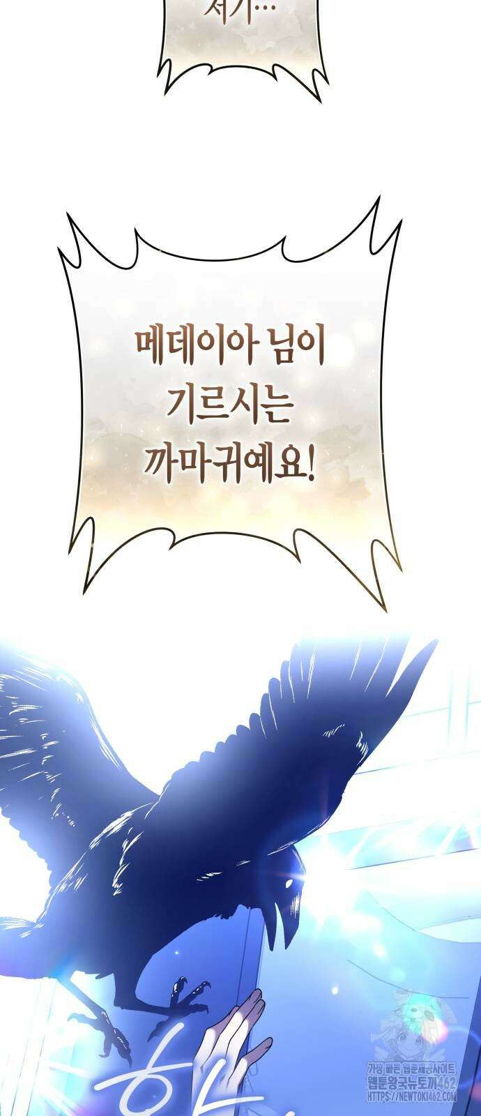 하루만 네가 되고 싶어 233화 11