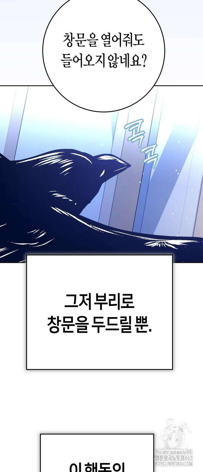 하루만 네가 되고 싶어 233화 13