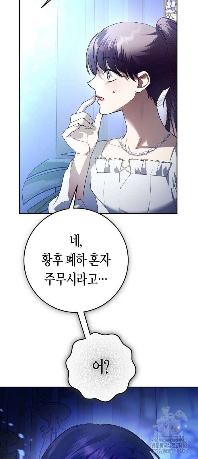 하루만 네가 되고 싶어 233화 16