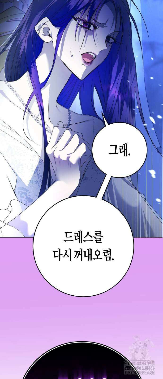 하루만 네가 되고 싶어 233화 17