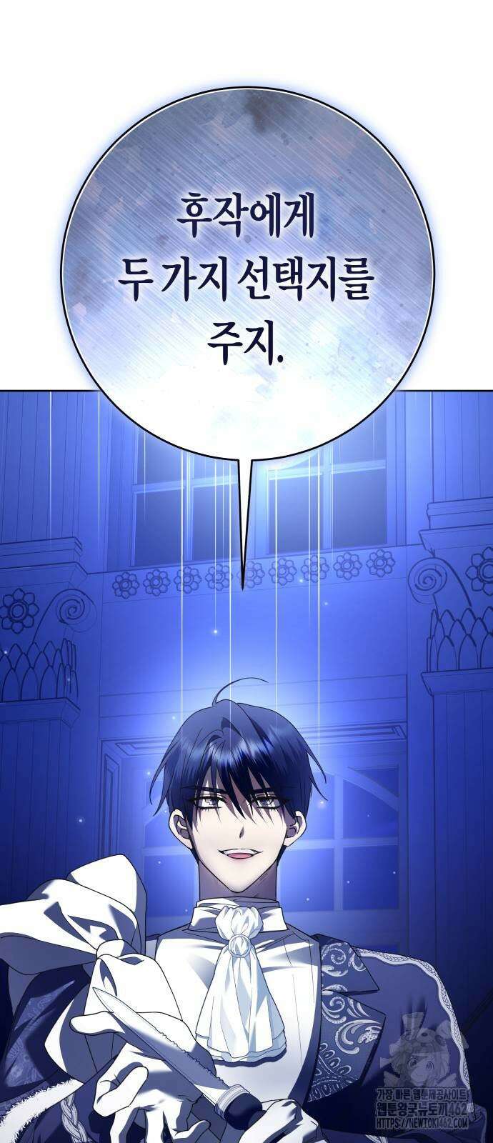 하루만 네가 되고 싶어 233화 22