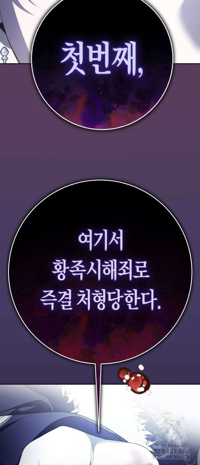 하루만 네가 되고 싶어 233화 24