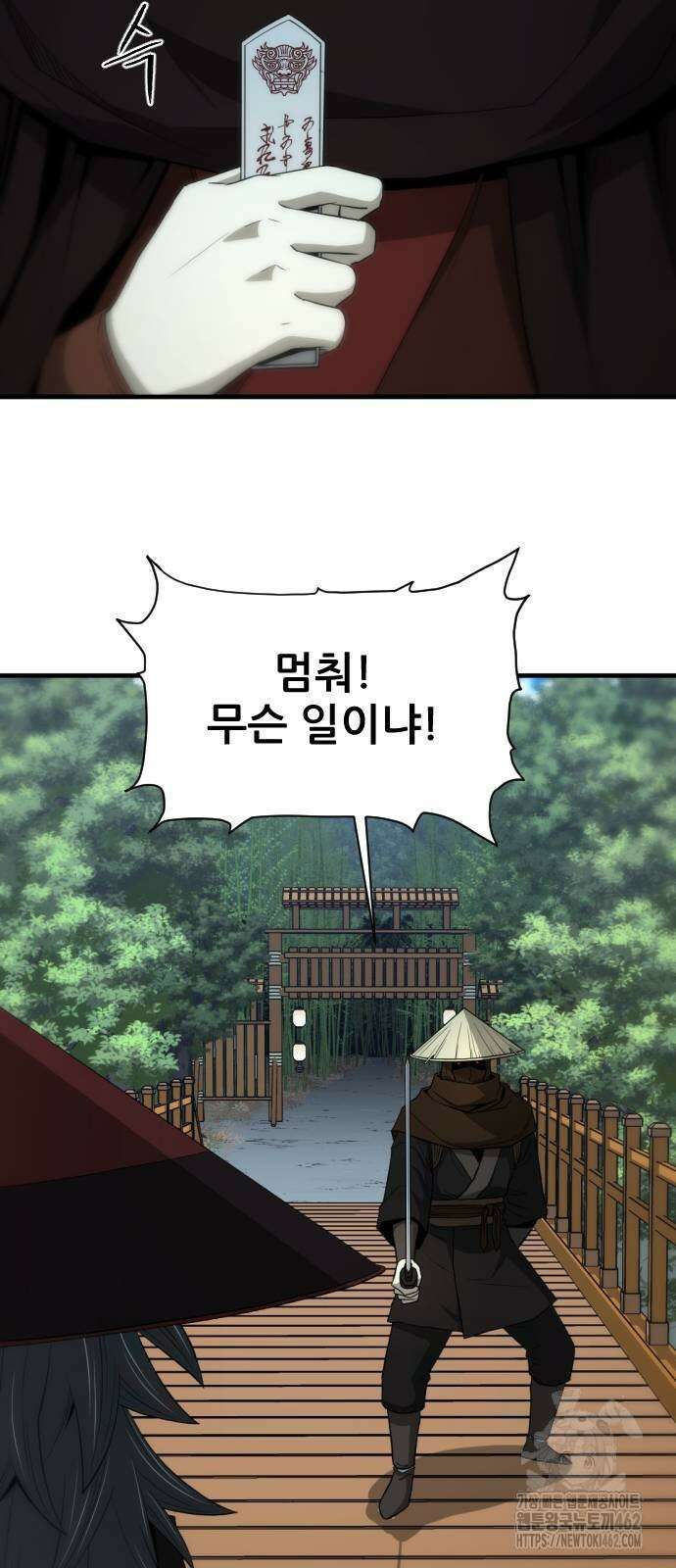 일홀도 50화 3