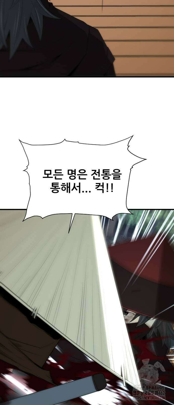 일홀도 50화 4