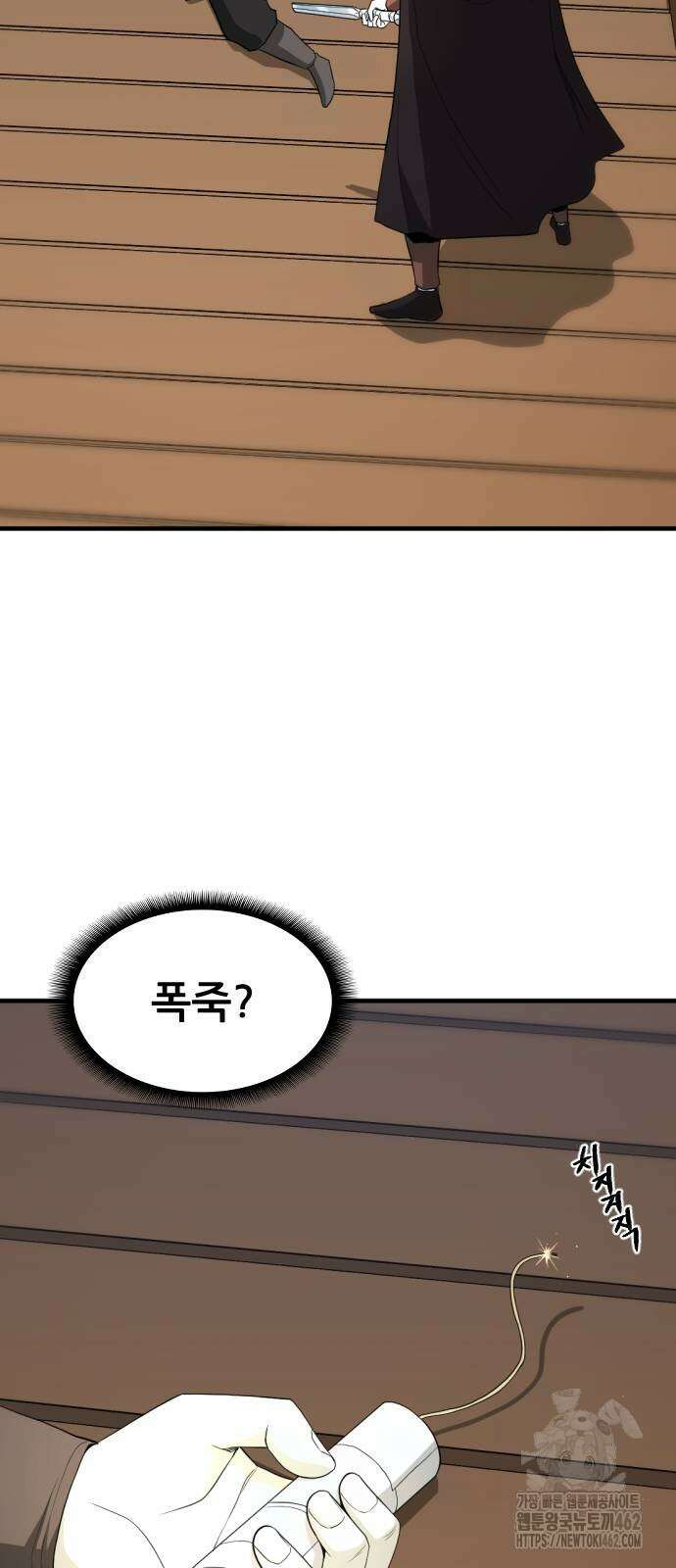 일홀도 50화 6