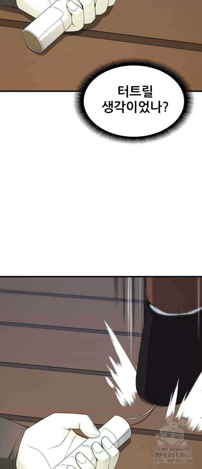 일홀도 50화 7