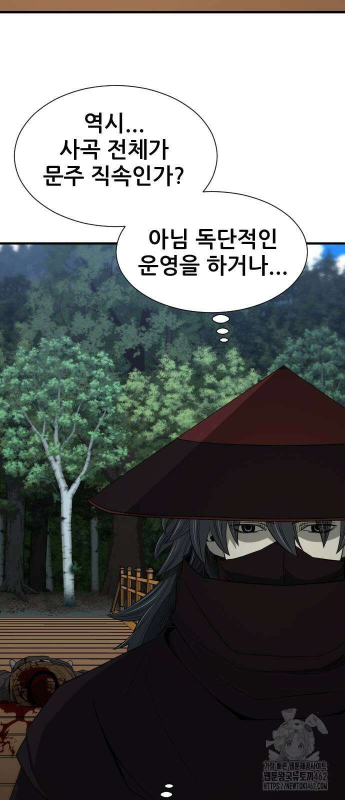 일홀도 50화 9