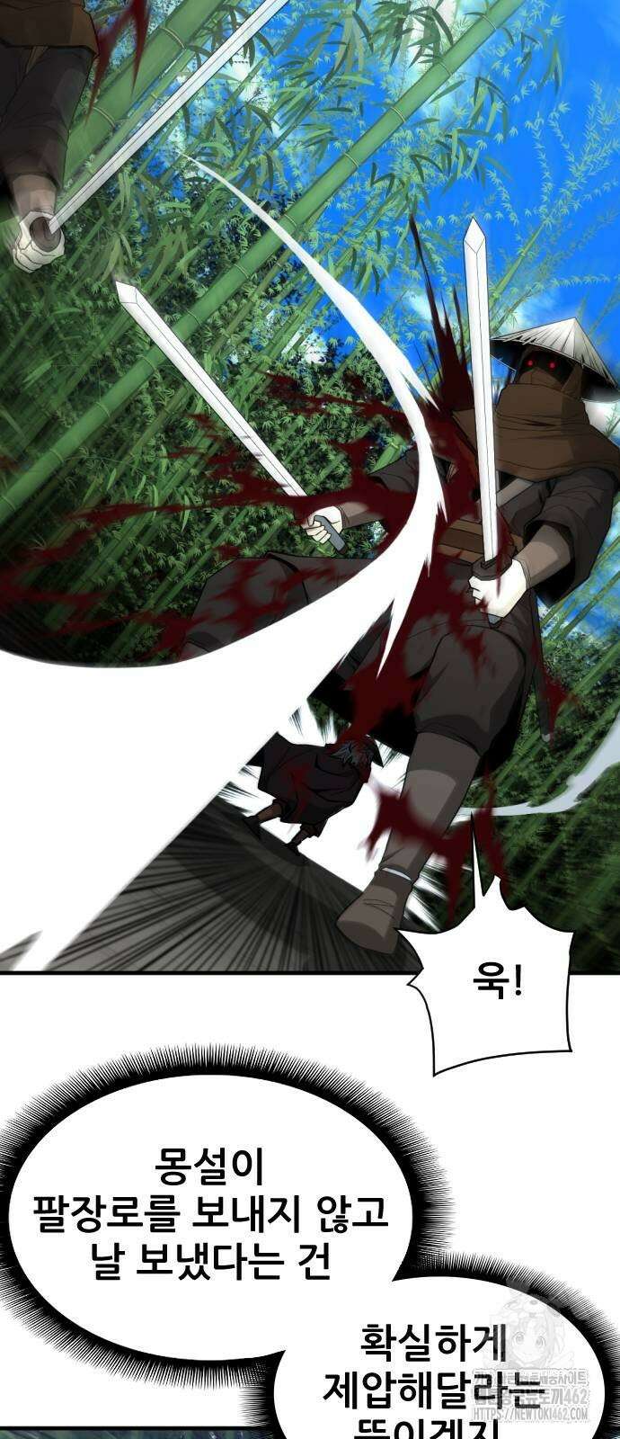 일홀도 50화 13