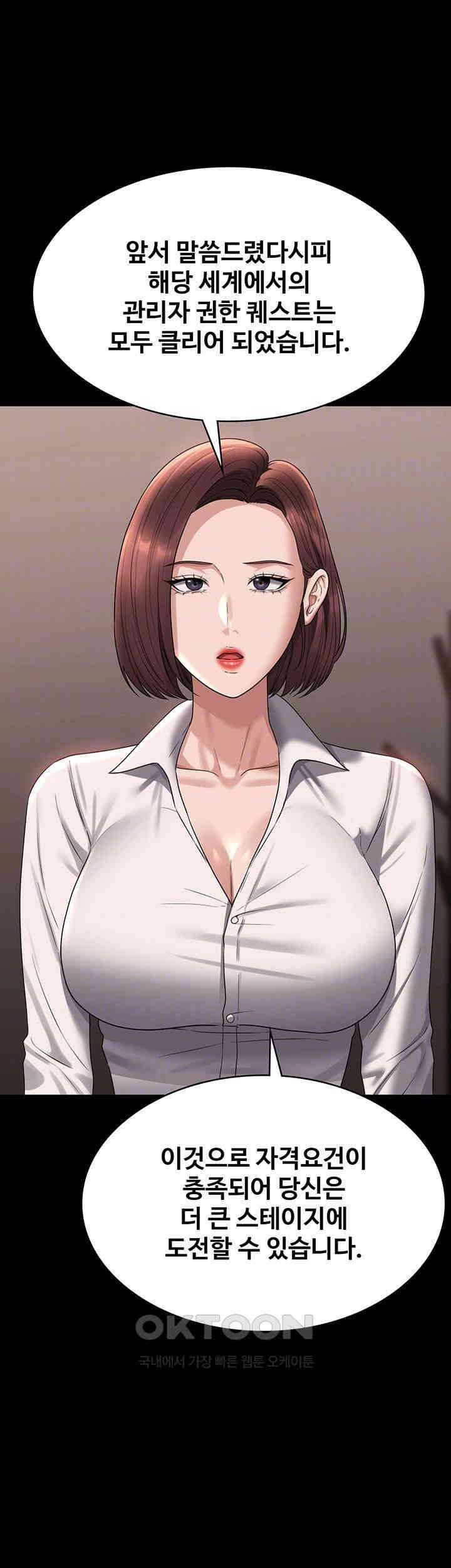 직장관리자 권한 136화 [최종화] 8