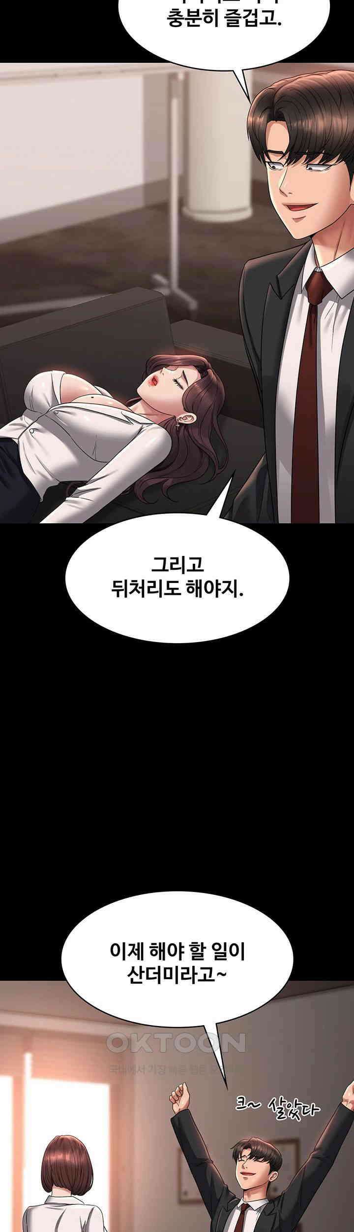 직장관리자 권한 136화 [최종화] 15