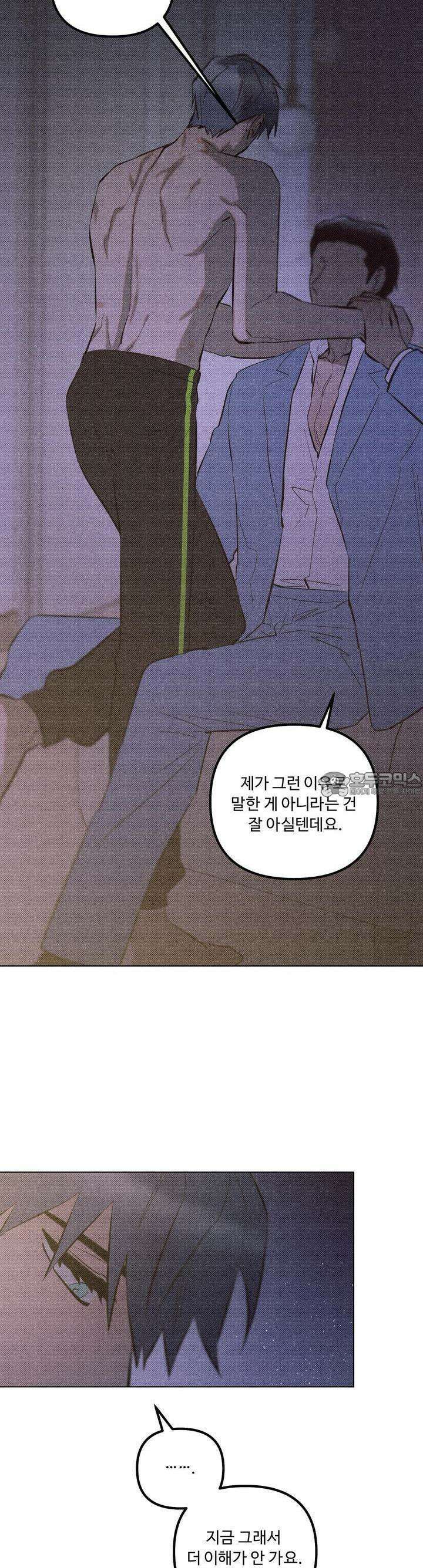 이번 회차는 처음이라서! 38화 7
