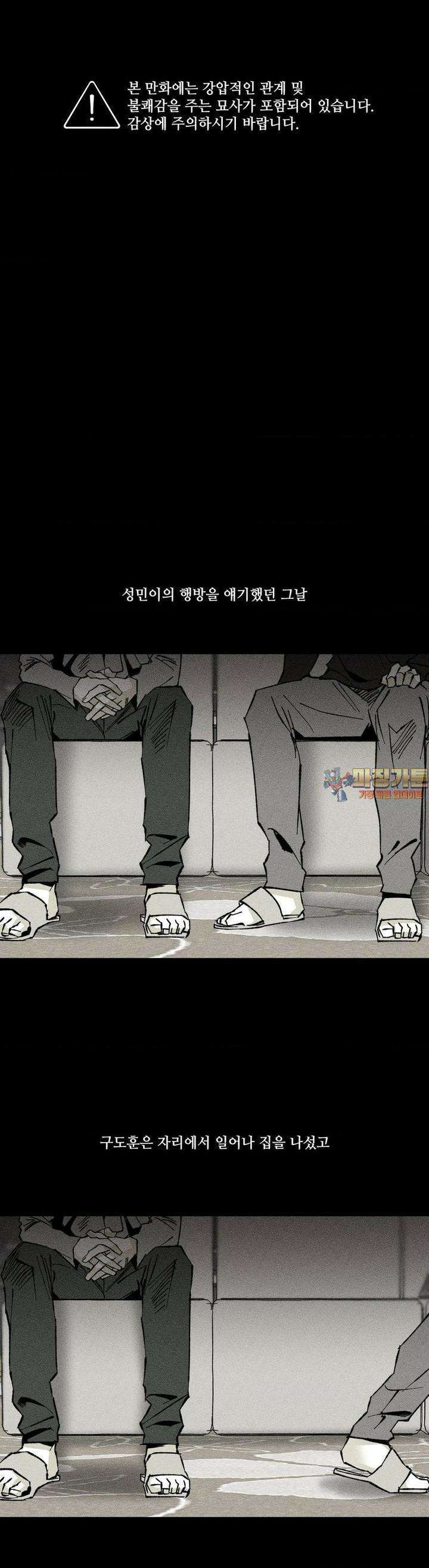 유원불변 35화 1