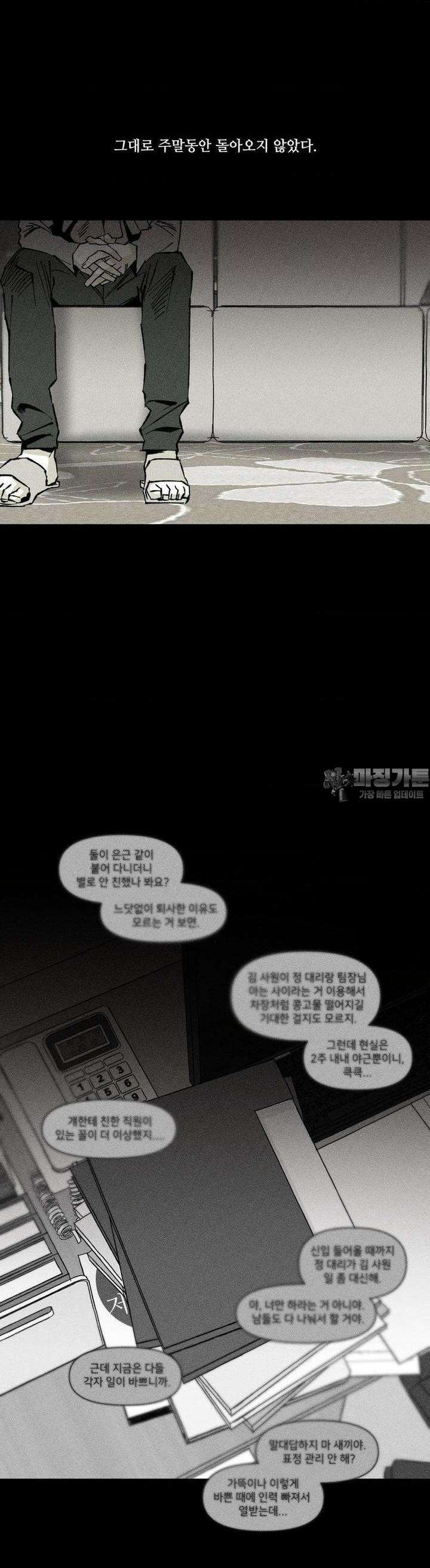 유원불변 35화 2