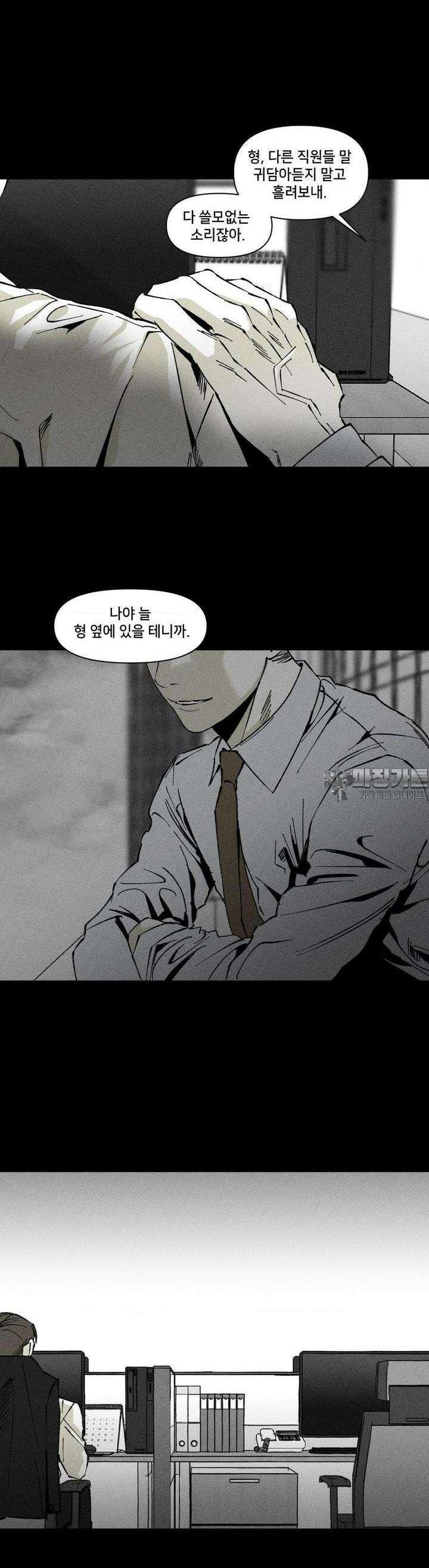 유원불변 35화 3